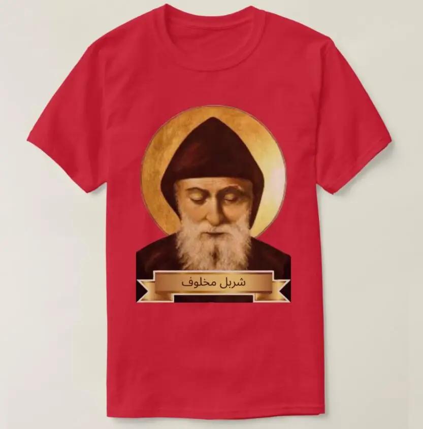 St. Charbel Makhlouf T-Shirt Short Sleeve Casual 100% Cotton O-Neck T Shirts
