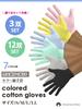 SANDAI Cotton Unisex Cotton No Quality Inspection Thin and Inner Ideal for and Size Black Gloves, Set, 40% Smooth, Gusset, Gloves, Comfortable,