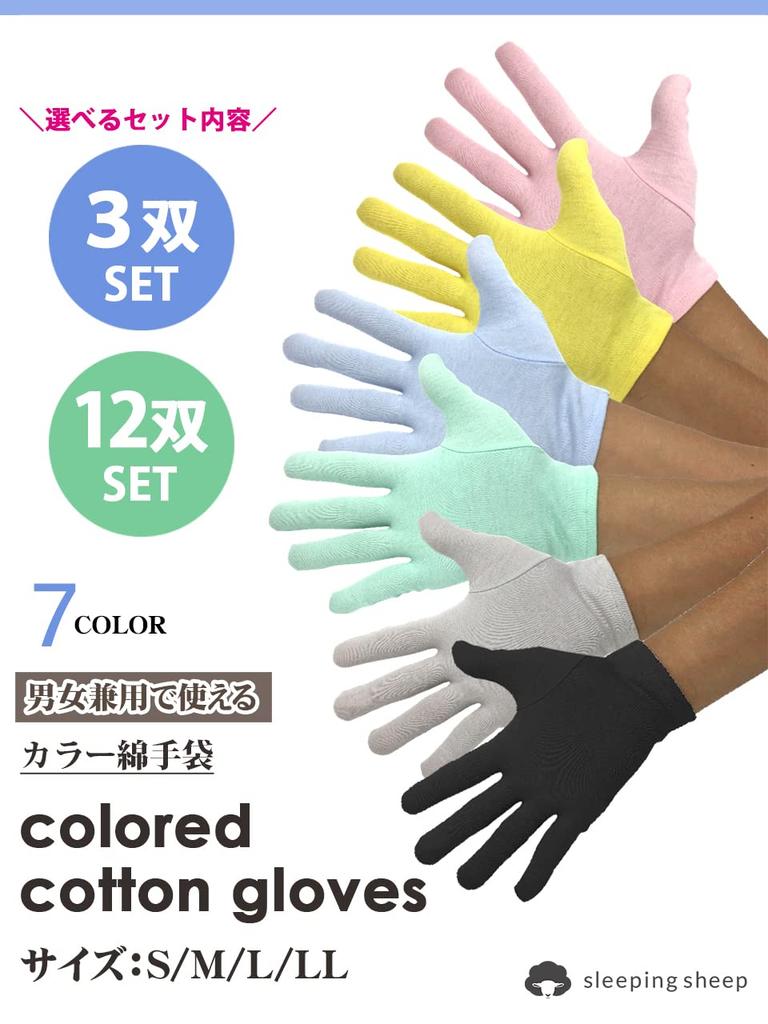 SANDAI Cotton Unisex Cotton No Quality Inspection Thin and Inner Ideal for and Size Black Gloves, Set, 40% Smooth, Gusset, Gloves, Comfortable,