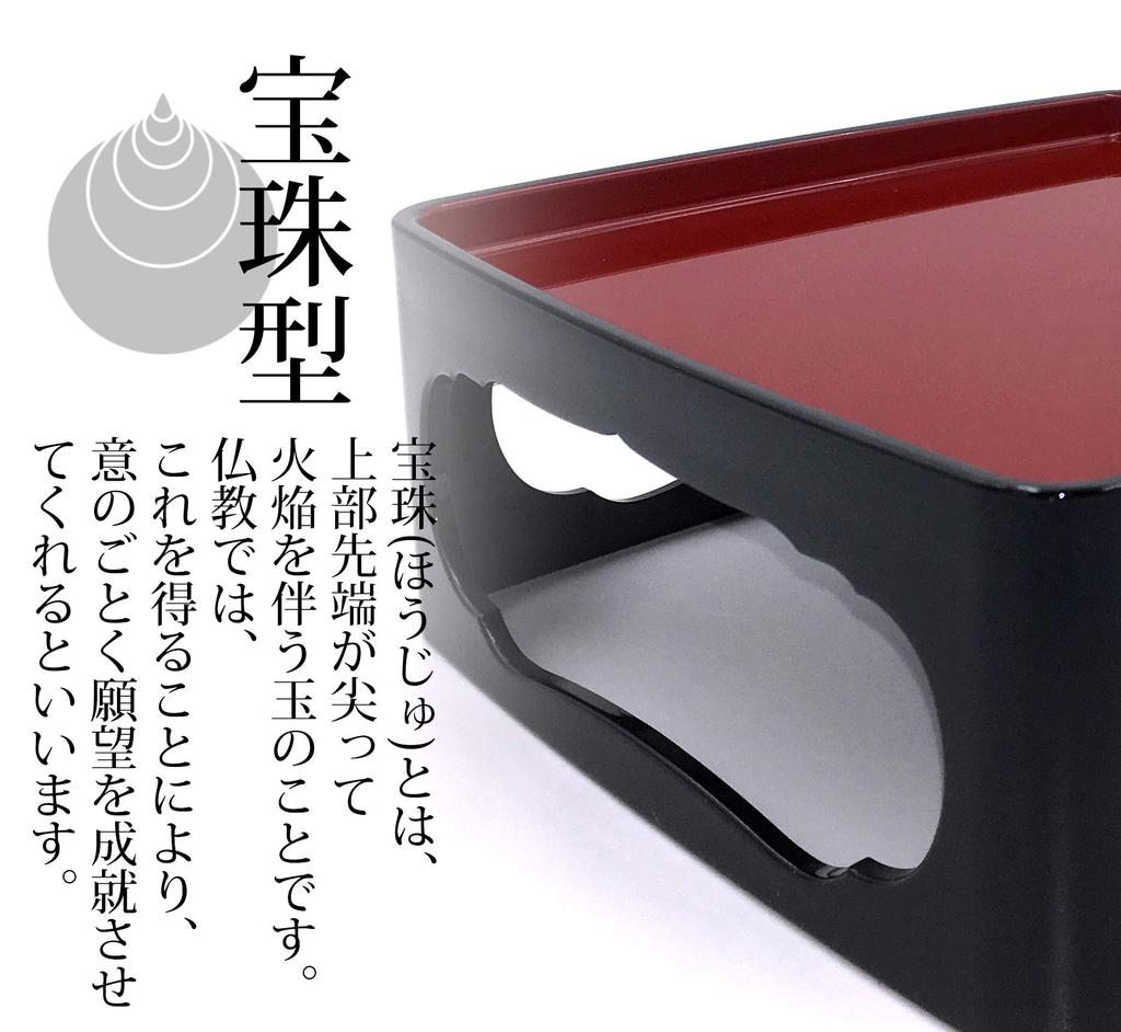 Urushi Product Buddhist Table Set, 6.0 inches, Black with Red Interior, Made in Japan, Buddhist Altar Supplies, Obon Item, Table Set