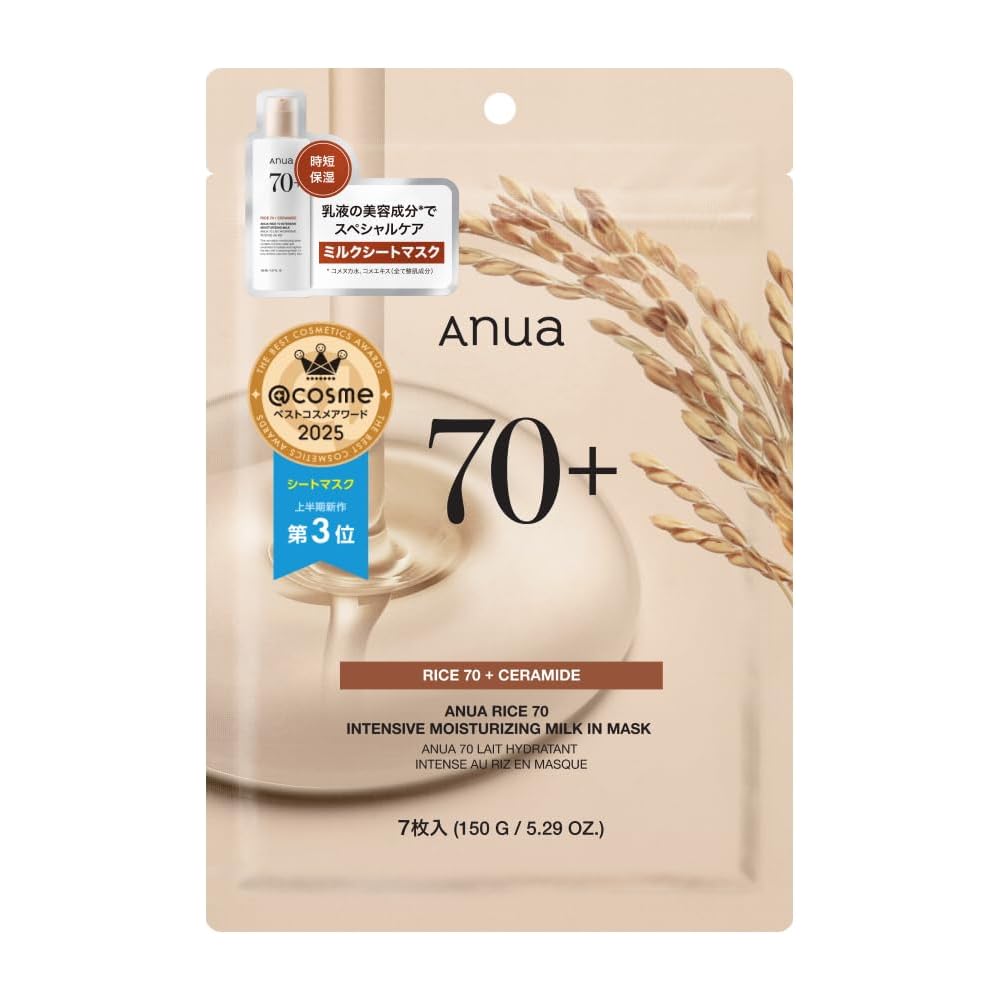 Anua Rice 70 Fermented Moisturizing Mask Pack 7 Sheets Hydrating Face Mask for Dry and Combination Skin