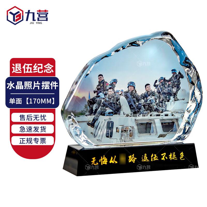 Nine Camp Military Retirement Crystal Photo Iceberg Souvenir