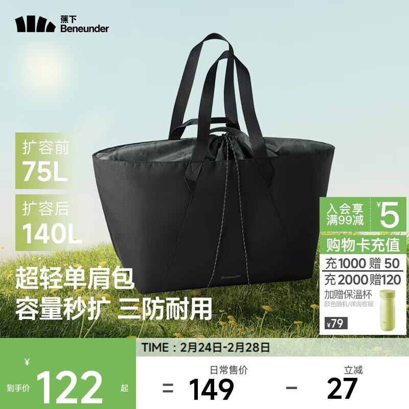

Beneunder Large Capacity Tote & Shoulder Bag 140L