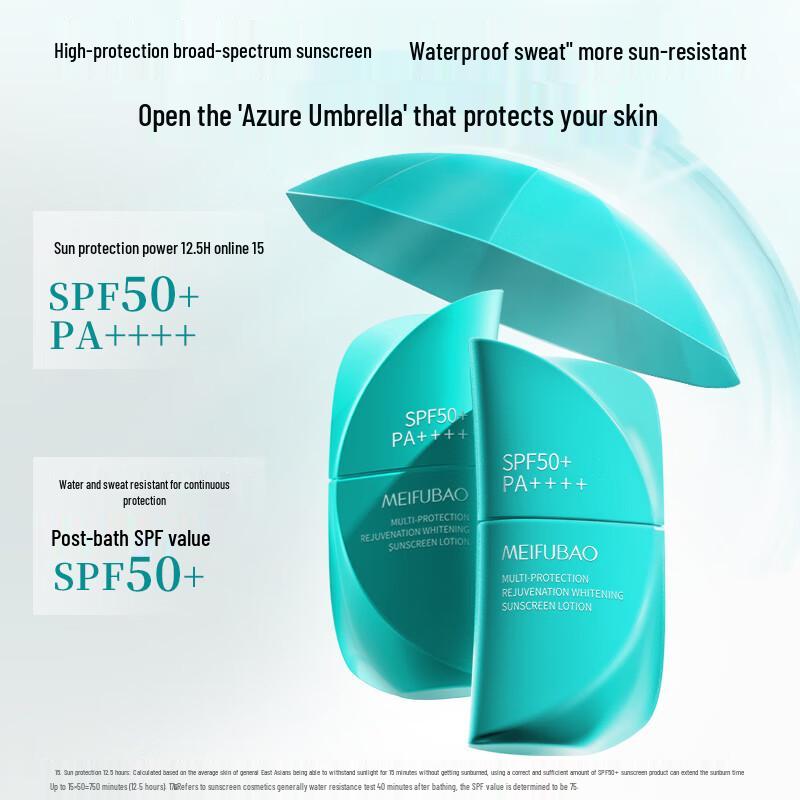 MEIFUBAO Multi-Protection Whitening Sunscreen SPF50+ PA++++