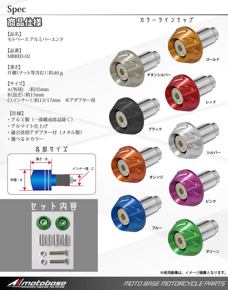 Moto Base MBBED-02 Handle Parts Universal Aluminum Bar End (Blue Inner Diameter: 0.6 - 0.7 inches (14 - 19 mm)
