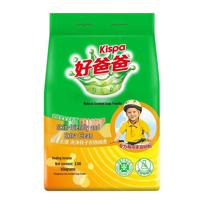 Kispa Natural Skin-Friendly Laundry Powder