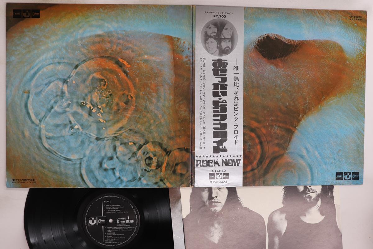 

LP Record PINK FLOYD - Meddle OP80375 ODEON 1971 Japan Obi Rock Used