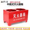 AUTQS Outdoor Fire Extinguisher Storage Base