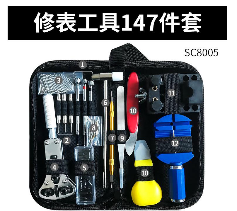 

Набор инструментов для ремонта часов, набор для ремонта часов из 147 предметов, набор инструментов, средство для снятия ремешка для часов, нижнее открывание, набор инструментов для ремонта часов 147