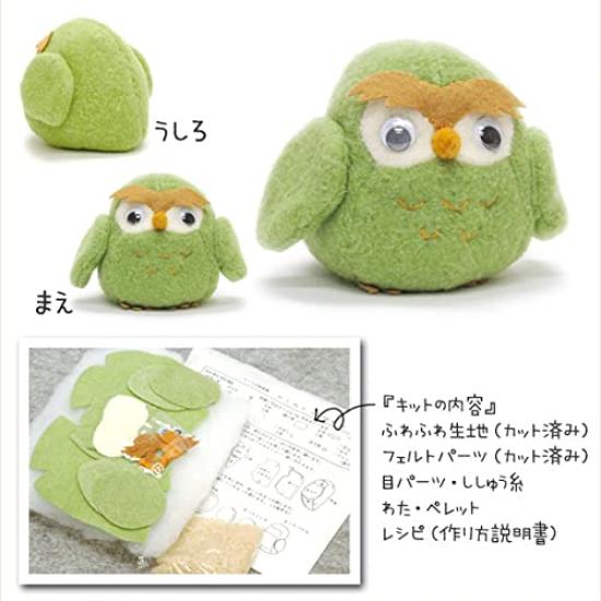 [Animal Club] Animal Plush Craft Kit Owl (Green) Craft Kit for Beginners, Handmade Kit 1003001