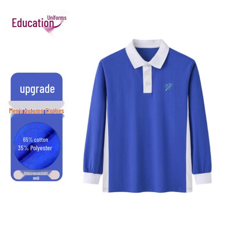 Yuda Middle School Boys Shenzhen School Uniform Long Sleeve Polo T-Shirt 145