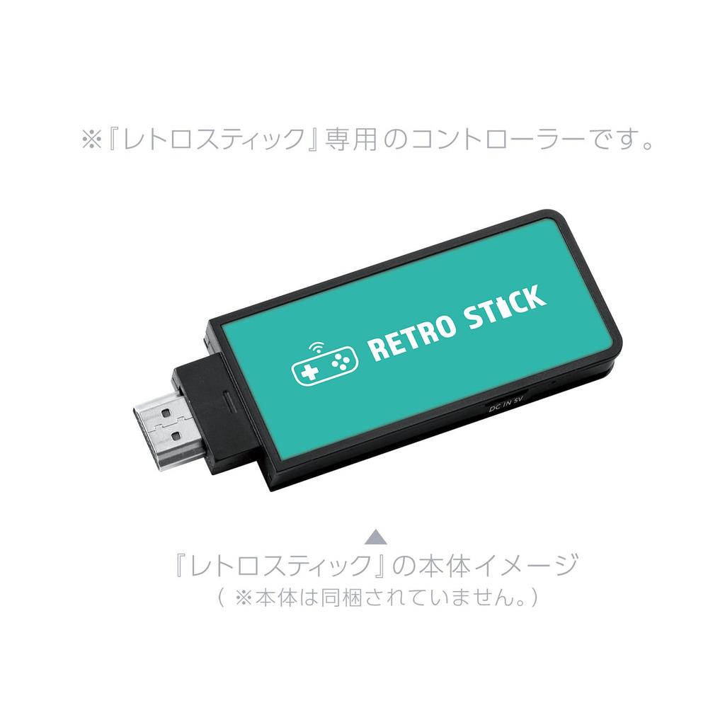 LITHON Retro Stick 2P Controller not compatible with Wireless Retro Stick Controller 8-bit KTCN-001W (2-player, 2-player only, 3-4 players) 8-bit