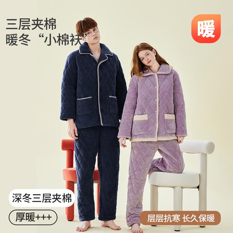 Coral fleece pajamas men's autumn and winter three-layer cotton padded thickened warm men's pajamas couple loungewear can be worn outside