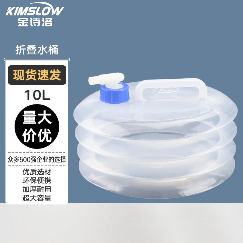 JINSHILUO Foldable 10L Outdoor Water Bucket 10L