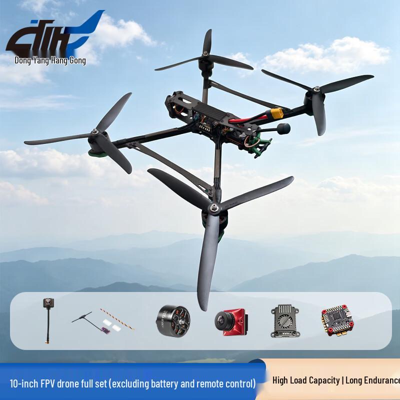 Dongmei Hangfei 10-inch FPV Drone Components