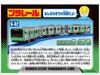 TAKARA TOMY Deschidere Ușă Seria E235 Tren Yamanote Vârste 3 și Îndeplinește Siguranța Jucăriilor Certificat Marcă ST "Plarail S-32 Line" Jucărie, Sus, Standarde,