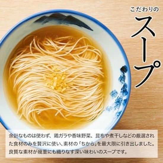 AFURI Yuzu Salt Ramen (1 box 2 servings dried noodles extra thin noodles) souvenir mail order gift light instant shelf-stable