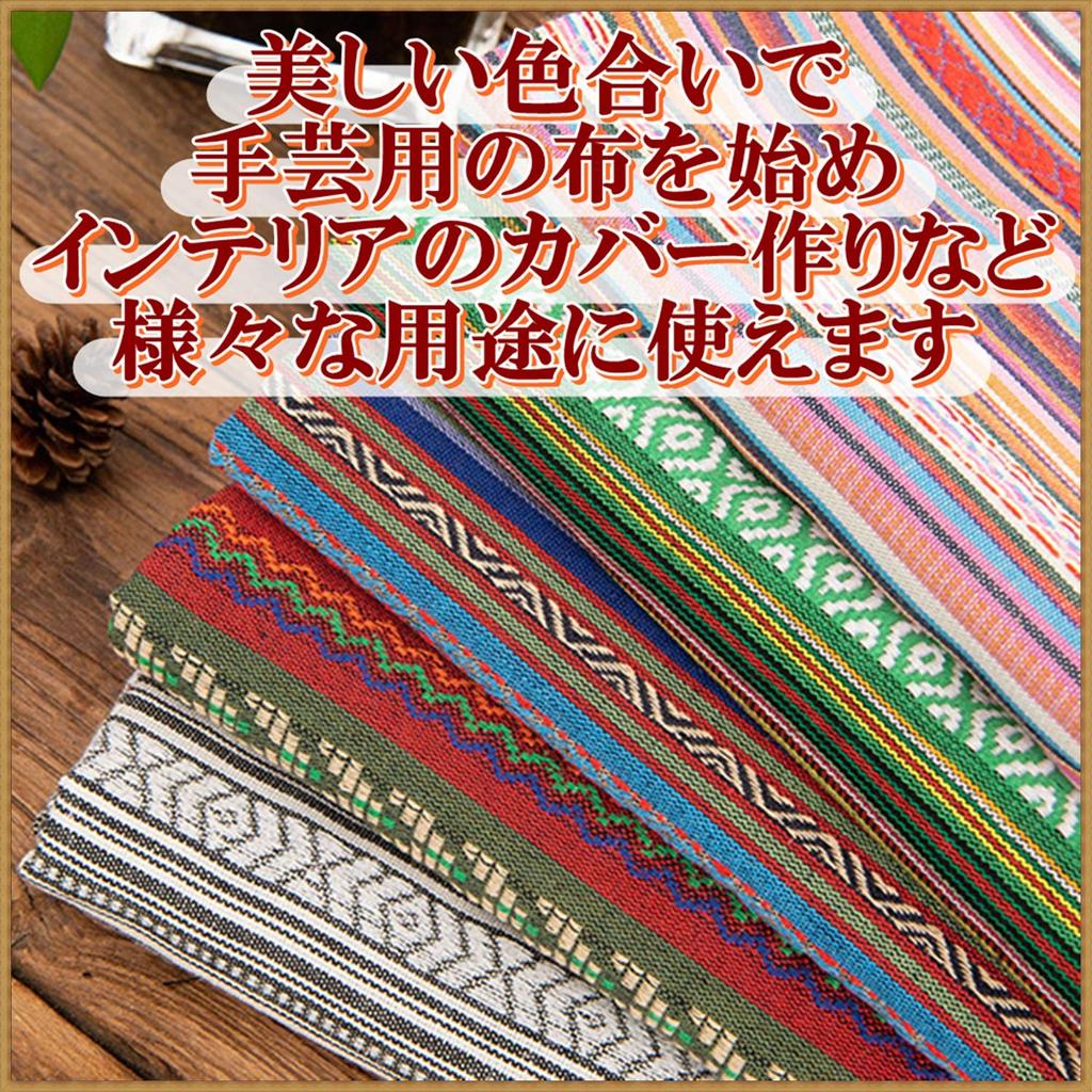 moonfarm 10 Ethnic Pattern Cotton and for 2m x 150cm Fabric, Linen, Crafts, Approx. Wide, Pre-Cut (Stripe I)