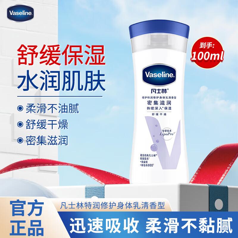 Vaseline Intensive Care Fragrant Body Lotion