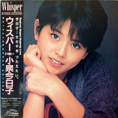 LP Record KYOKO KOIZUMI - Whisper / Kyoko IV SJX30214 VICTOR 1983 Japan Obi Japanese Pop/Rock Used