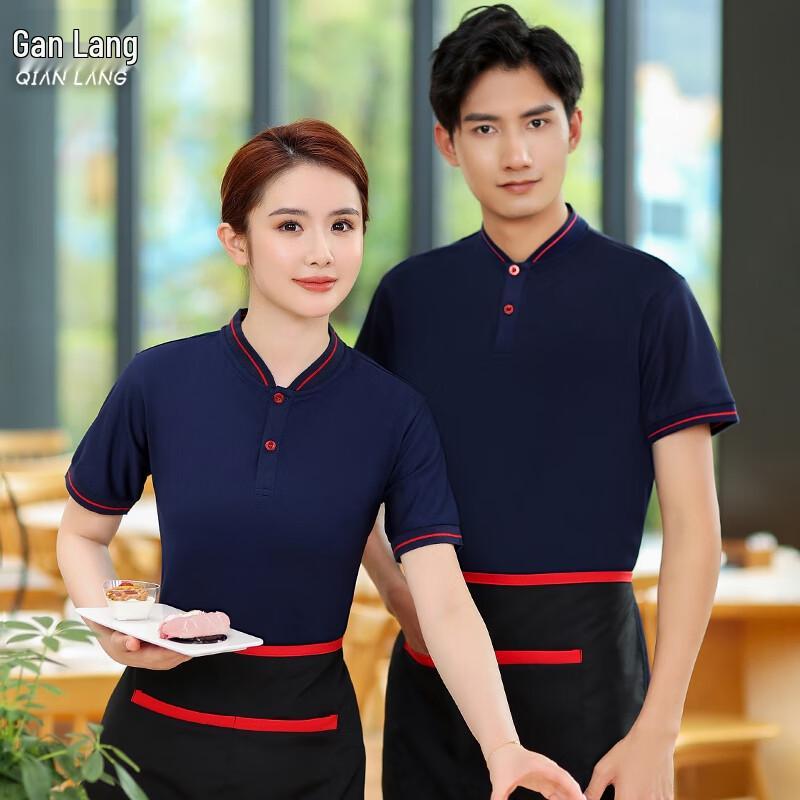 

Unisex Short Sleeve Catering & Service Work T-Shirt L