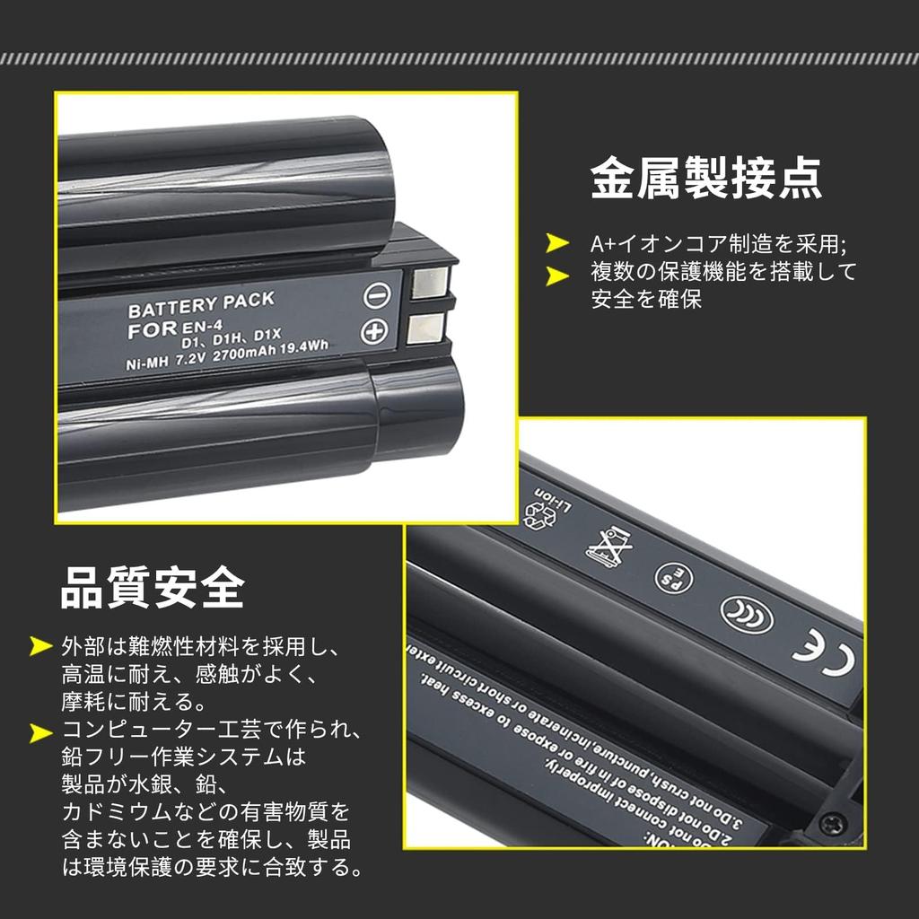 EN4 Accessories for and D1X EN-4 D1, D1H,