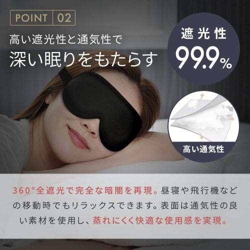 NeyoWell 3D Eye Mask