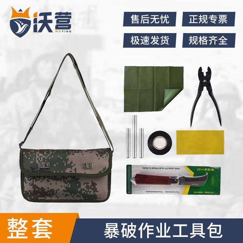 Woying Blasting Simulation Training & Repair Tool Kit Standard