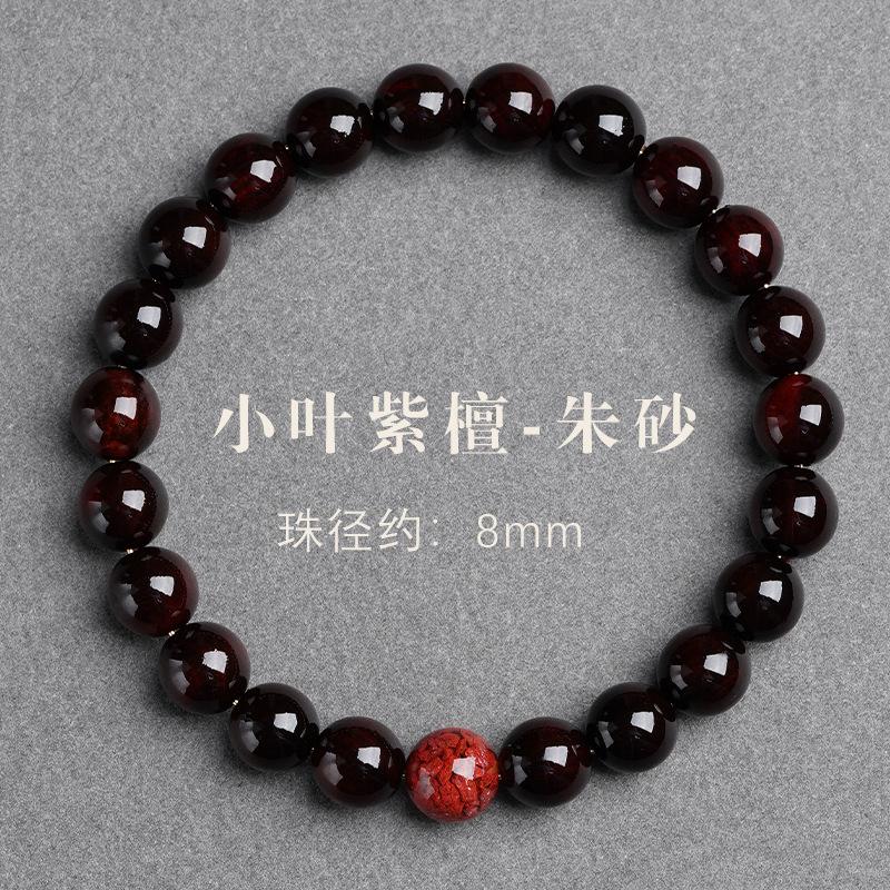 

Natural Indian small-leaf rosewood bracelet with zirconium fortune beads, zodiac dragon design, suitable for men and women couples 8mm Cinnabar and small-le