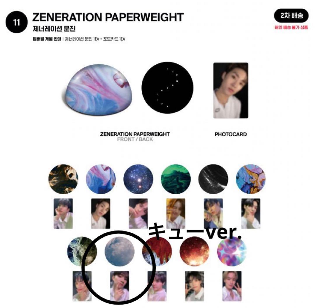 

[USED] theboyz Cue ZENERATION merchandise