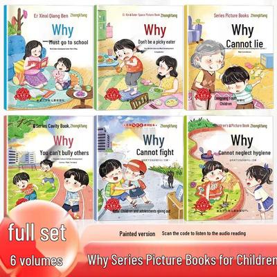 SEE KEAN 'Why' Series Children's Adversity Quotient Picture Book Set