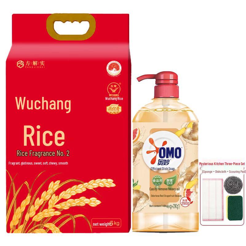 OMO Ginger Scented Dish Soap and Wuchang Rice Bundle