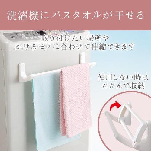 LEC Extendable Bath Towel Bar (Towel Bar) Ultra Magnetic, White