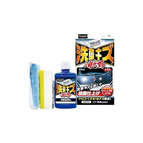 Prostaff Car Wash Supplies Compound Kaishinjuku Scratch Removal Compound Car Wash Scratch Shutaro S210