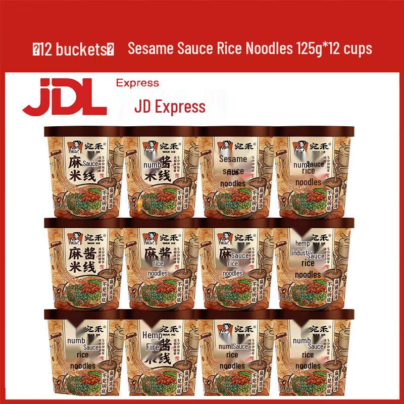 Wanhe Instant Sesame Paste Rice Noodles