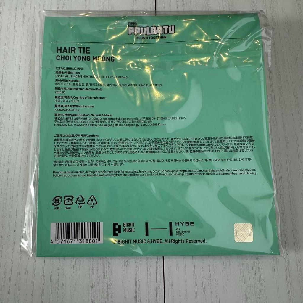 [USED] TXT Sold Out Items * Hair Tie & Yongmon Goods Luxury 4-Piece Set Soobin