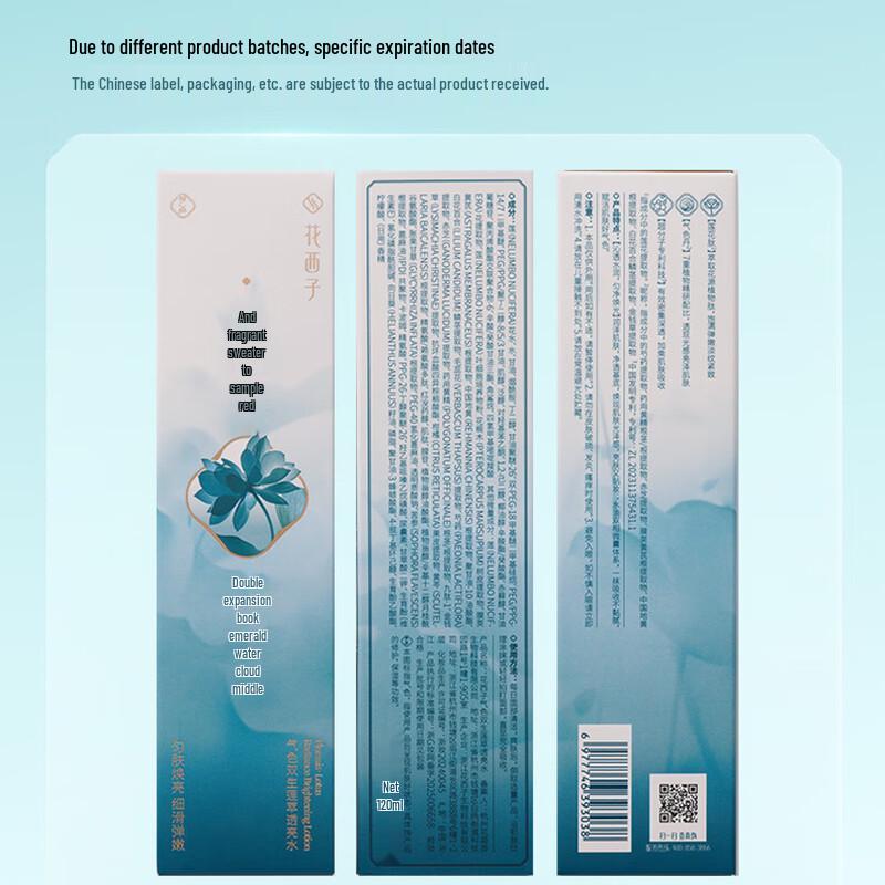 Florasis Good Complexion Hydrating Skincare Set
