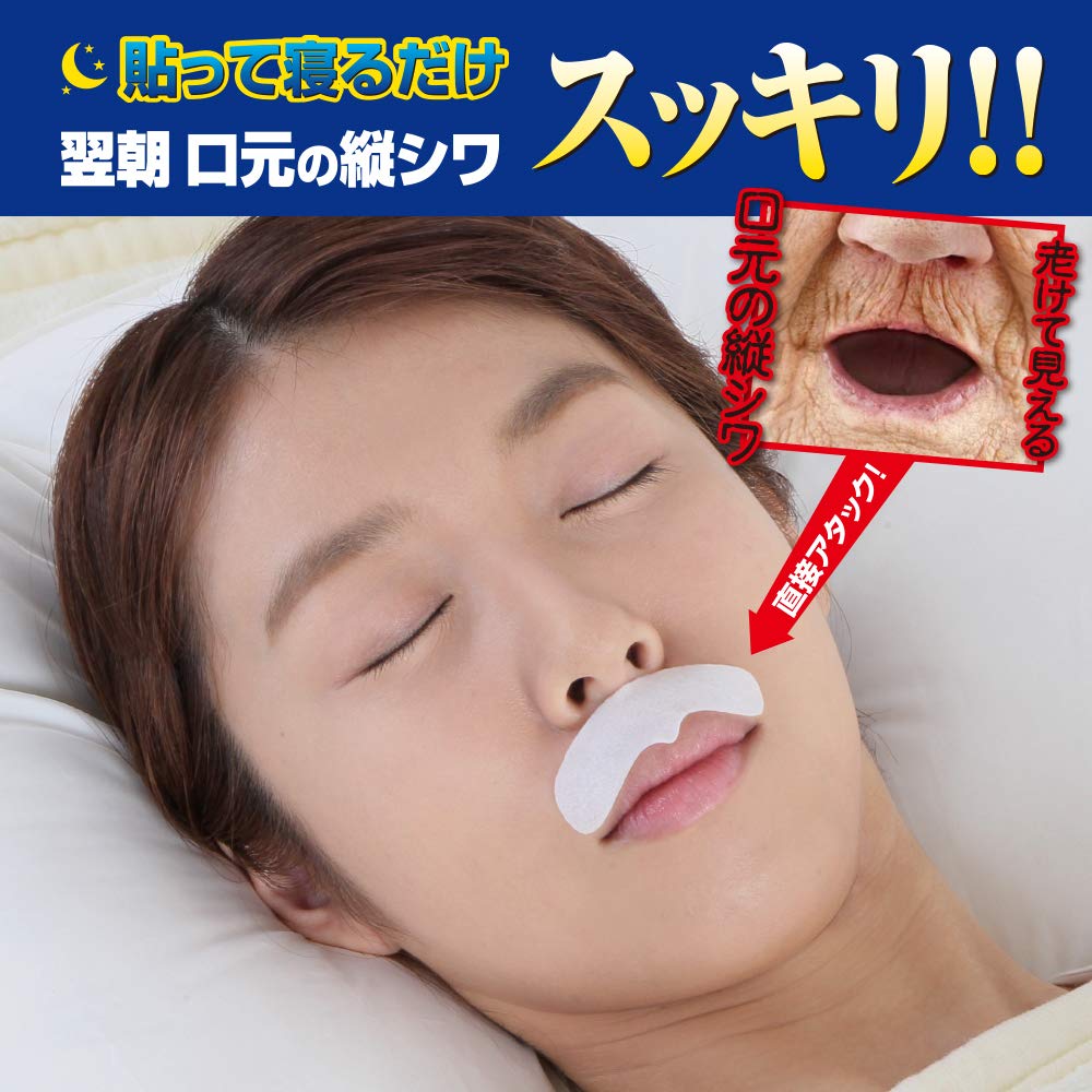 Mihari Schlafender Mund Maske [Zypern]