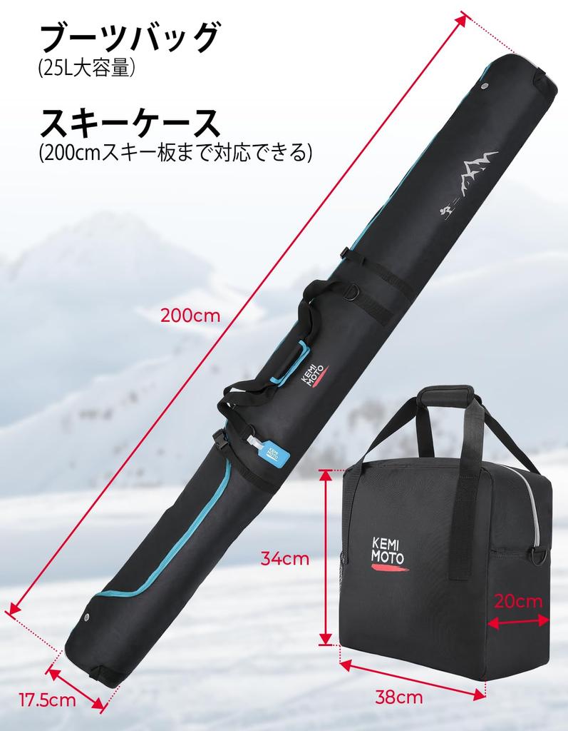 KEMIMOTO Ski Case Boot Bag of Fits skis up to Large Snowboard Large Helmet Boot KM301 & (Set 2) - 200cm, All-in-One, Capacity, Backpack, Bag, Case,