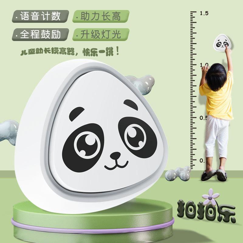 

Touch High Artifact Children Touch High Jump Voice Counter High Jump Pat Music Training Equipment Long High Bounce чёрный