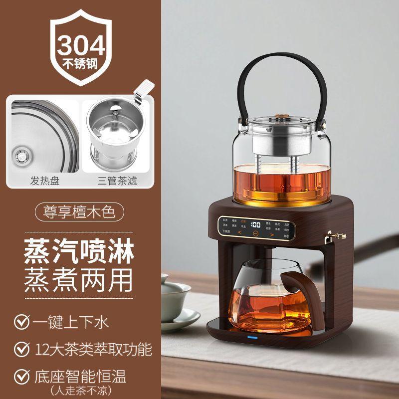 Automatic Tea Brewing Pot,Steam Boiling Tea Apparatus,Intelligent Vacuum Spray Teapot for Healthy Tea Making