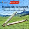 Намет ShouLi Ares Outdoor Command Frame