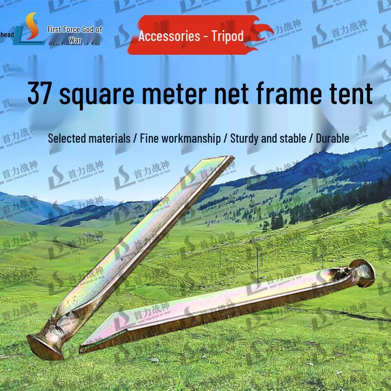ShouLi Ares Outdoor Command Frame Tent