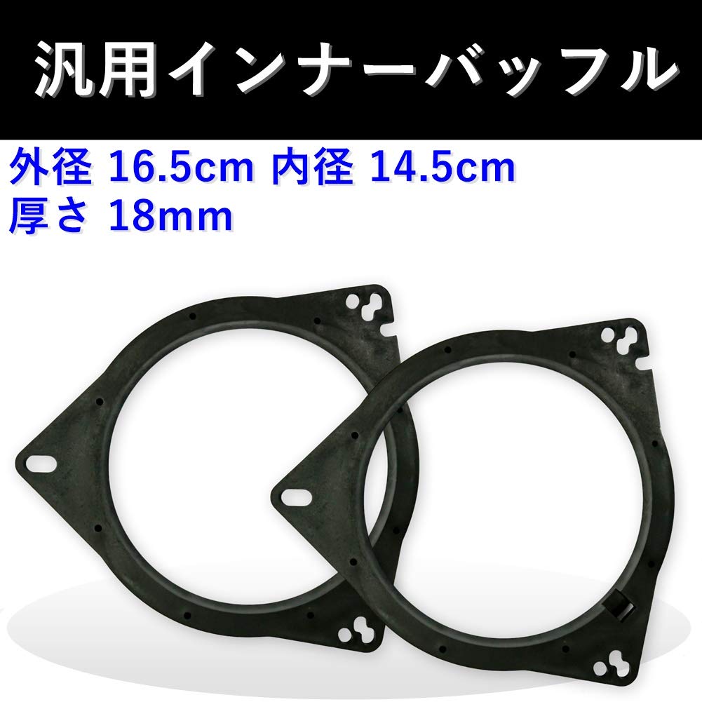 (Aupul) General Purpose Inner Baffle Automobile Speaker Baffle Board for
