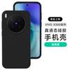 [Boxed] Applicable to vivox300ultra liquid silicone mobile phone case X200S all-inclusive anti-drop S60 spot