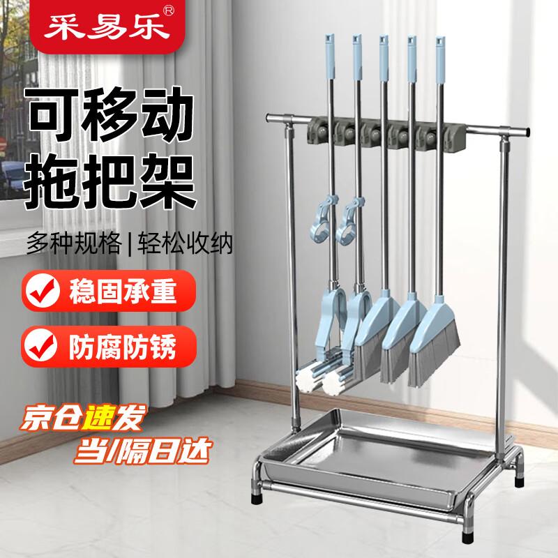 Stainless Steel Mop and Broom Organizer Rack