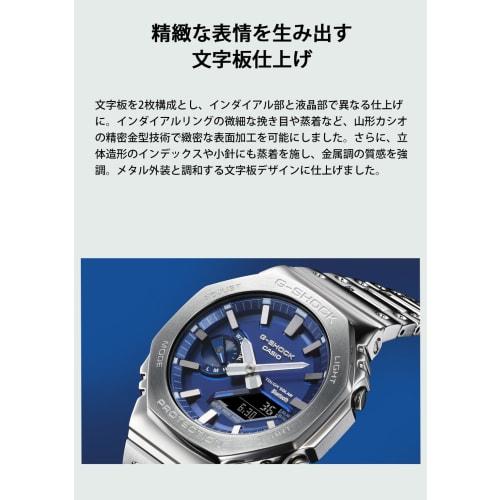 Casio Watch G-Shock Bluetooth Equipped Full Metal Solar GM-B2100AD-2AJF Men's Silver