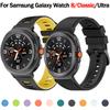 Silicone Band for Samsung Galaxy Watch 8 44mm 40mm Classic 46mm Sport Breathable Bracelet for Galaxy Watch Ultra 2026 47mm Strap