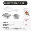 [Iwatani Materials Official] Glulab Advance White Cooker with "Warm Meals for a Fragmented Family" Recipe Book Set, 6-in-1 Microwave Cooker, Heat-Resi