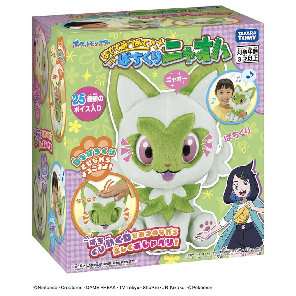 And Nyaoha Pokémon Pet, Stare, Blink!